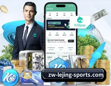 乐竞体育 APP(lejingt iyu)