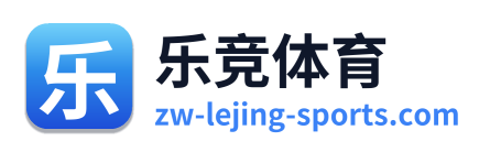 乐竞体育
